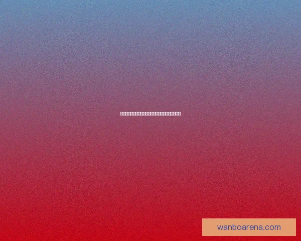 万博体育赔率分析:如何精准预测赛事结果与投注策略 万博体育赔率分析:如何精准预测赛事结果与投注策略