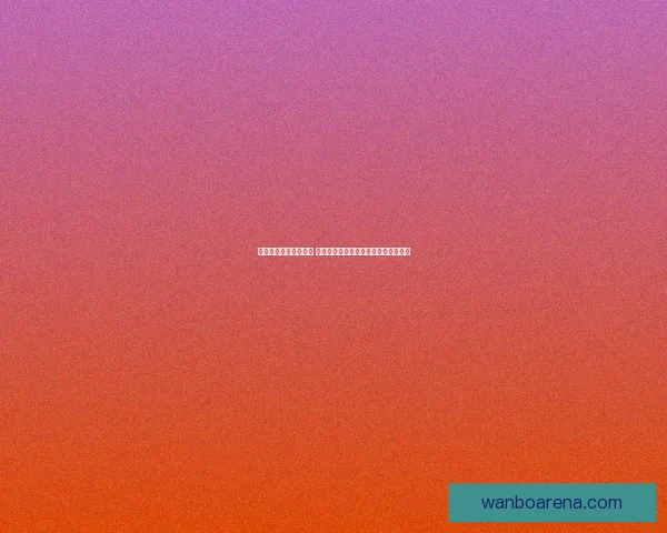 世界杯跟单策略全解析 让你轻松掌握赛事投注技巧与盈利秘诀