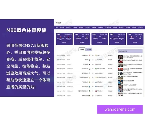 万博体育APP下载最新版全面提升用户体验畅享体育激情