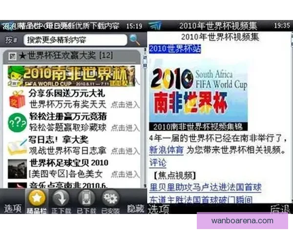 世界杯精彩对决即时竞猜平台助你精准预测比分赢大奖
