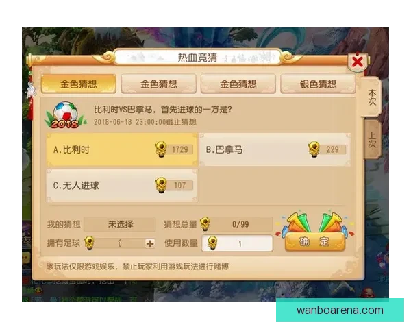 世界杯竞猜游戏平台注册畅享全新赛事体验立即加入畅赢豪礼等你来拿